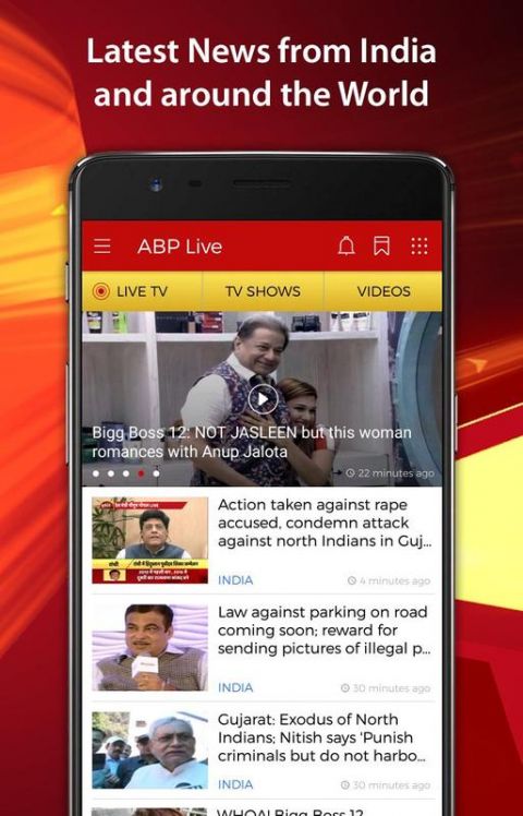 abp news app android