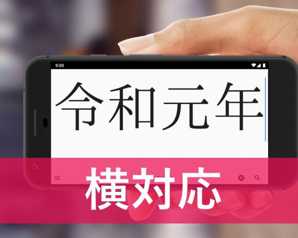 サクッと漢字拡大 Apk サクッと漢字拡大 App Free Download For Android