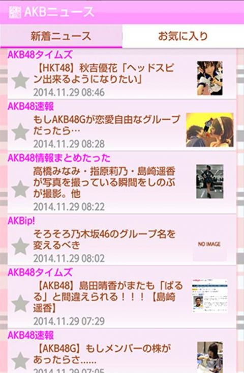 Akb大図鑑 Apk Akb大図鑑 App Free Download For Android
