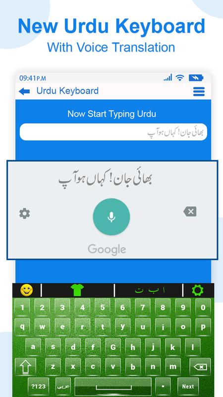 google urdu keyboard