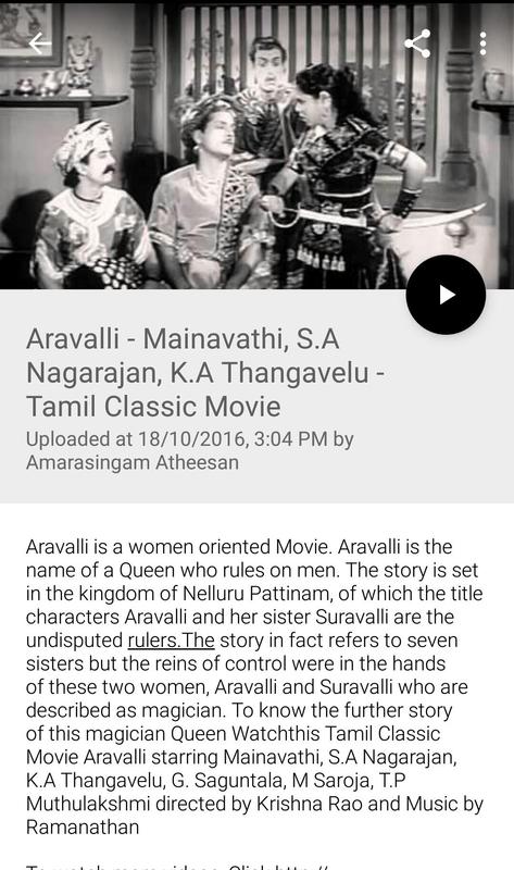 tamil old movies