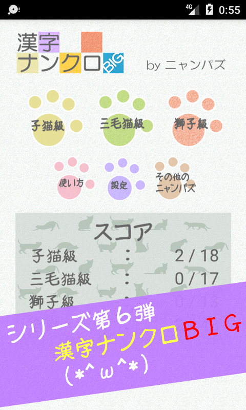 漢字ナンクロbig かわいい猫の無料ナンバークロスワードパズル Apk 漢字ナンクロbig かわいい猫の無料ナンバークロスワードパズル App Free Download For Android